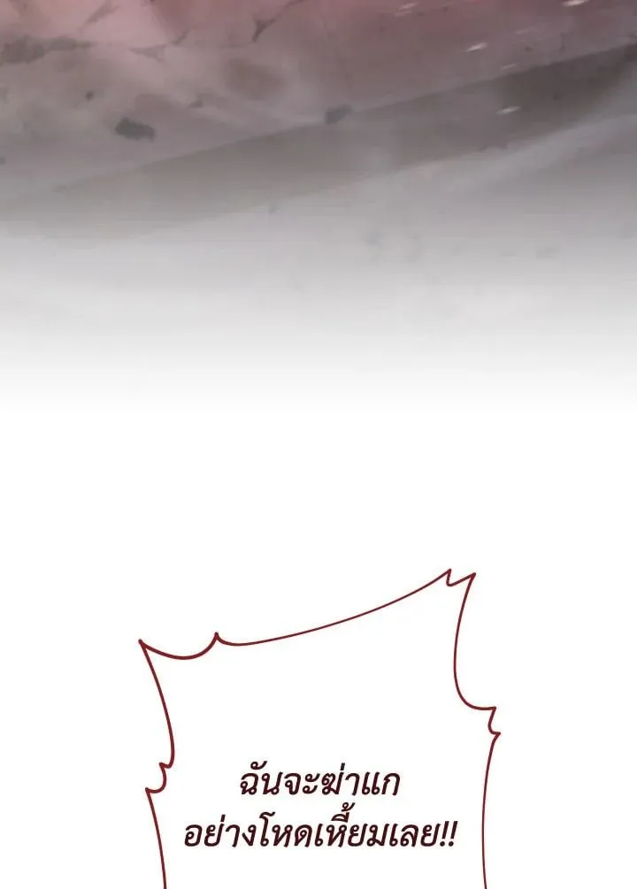 The Hero Returns ตอนที่ ตอนที่ 89 รูปที่ 121