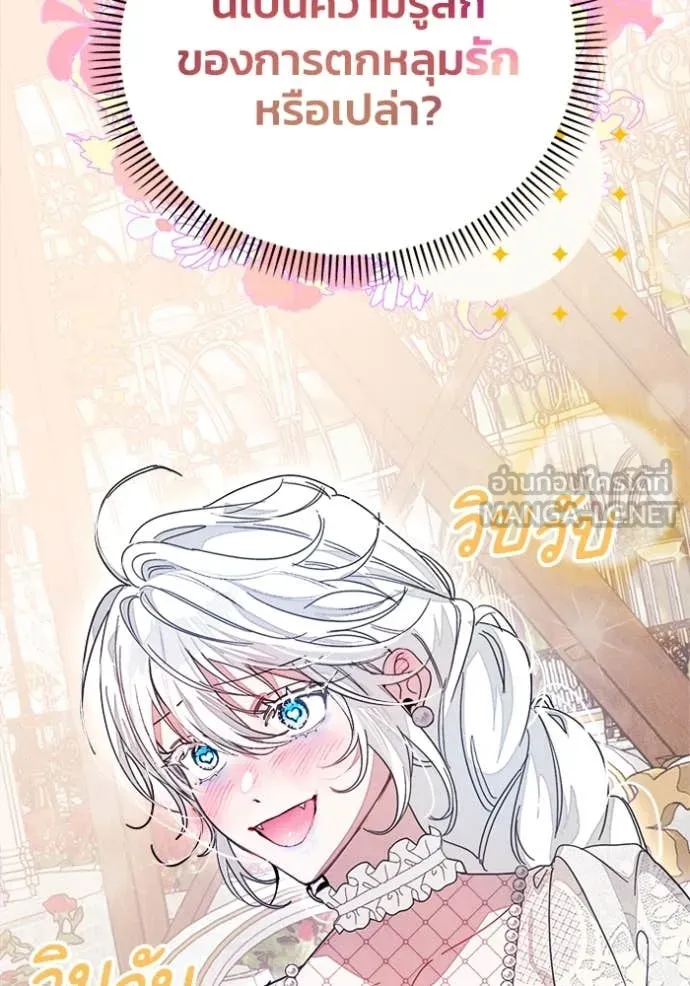 รักนะคะ ป๊ะป๋า ตอนที่ 32 รูปที่ 35