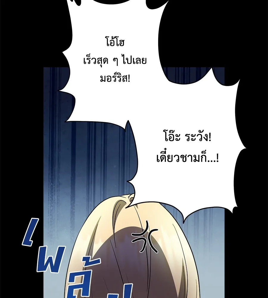 สัญญารักฉบับสุดท้าย ตอนที่ 1 รูปที่ 79