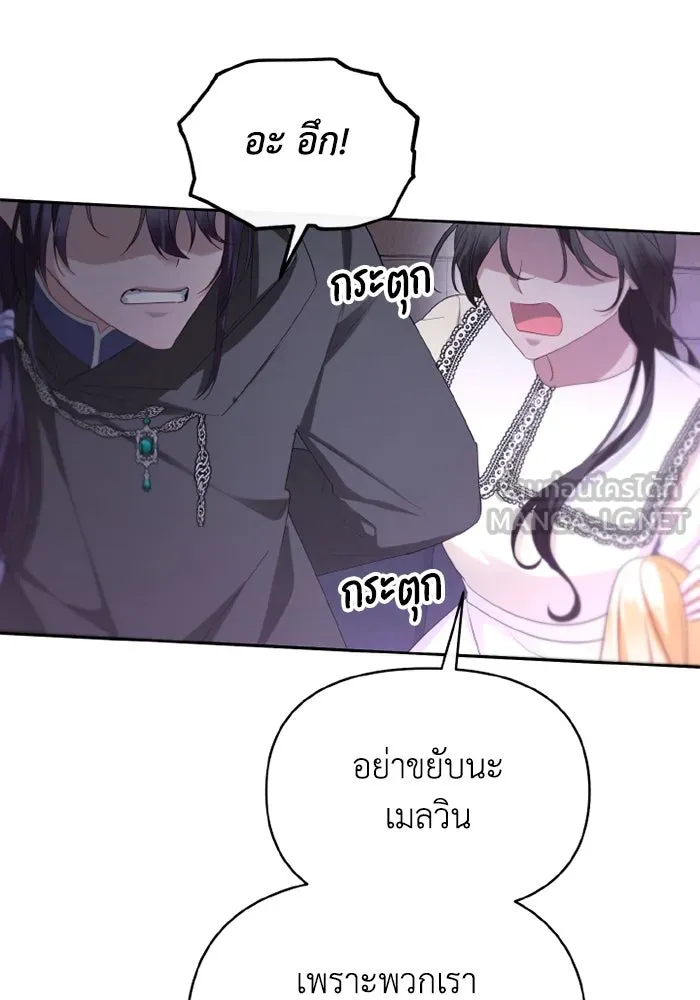 อยู่ดี ๆ ก็มีนางเอกนิยายเป็นเพื่อนบ้าน ตอนที่ 70 รูปที่ 69