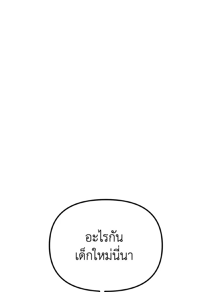 การแข่งขันของผู้เกิดใหม่ ตอนที่ 48 รูปที่ 19