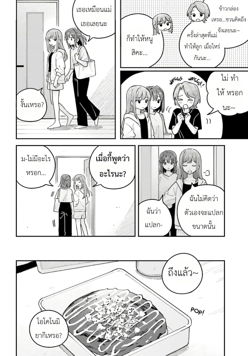 Manga-lc-com อ่านมังงะ อ่านการ์ตูน ออนไลน์ ฟรี Adachi to Shimamura (Yuzuhara Moke) ตอนที่ 1 2 3 4 5 6 7 8 9 10 11 12 13 14 ฟรี ไม่มีโฆษณา Manga-lc - อ่าน มังงะ อ่าน การ์ตูน ออนไลน์ อ่านมังงะ ฟรี