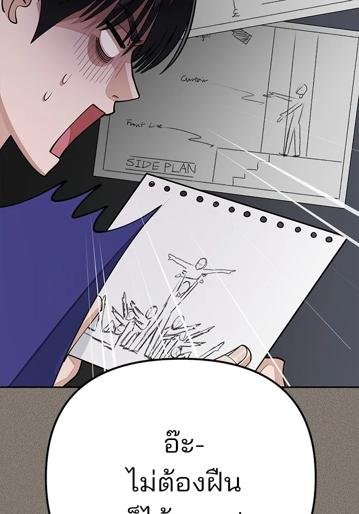 ความรักของอิซอบ ตอนที่ 53 รูปที่ 70