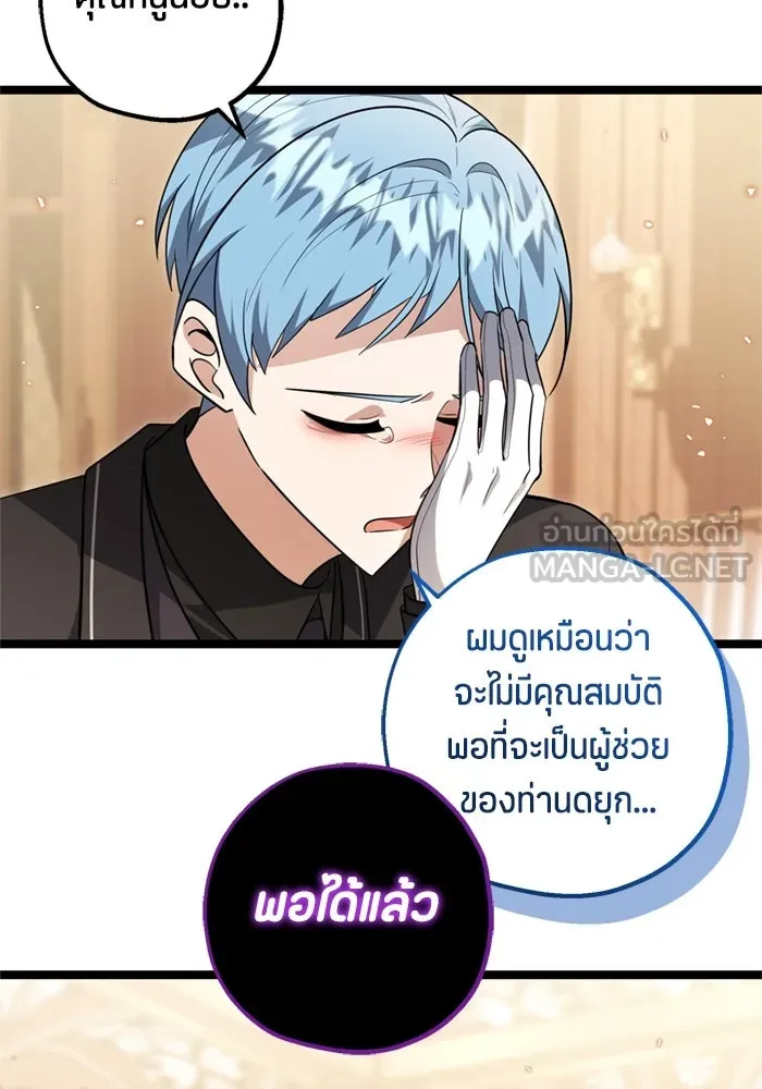 ป๊ะป๋าขา หนูลาแล้ว ตอนที่ 15 รูปที่ 51