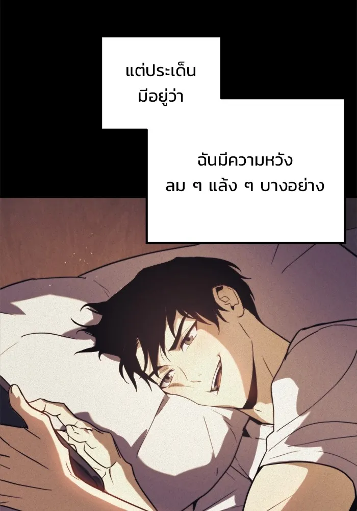 โกดังลับหลังโลกแตก ตอนที่ 1 รูปที่ 32