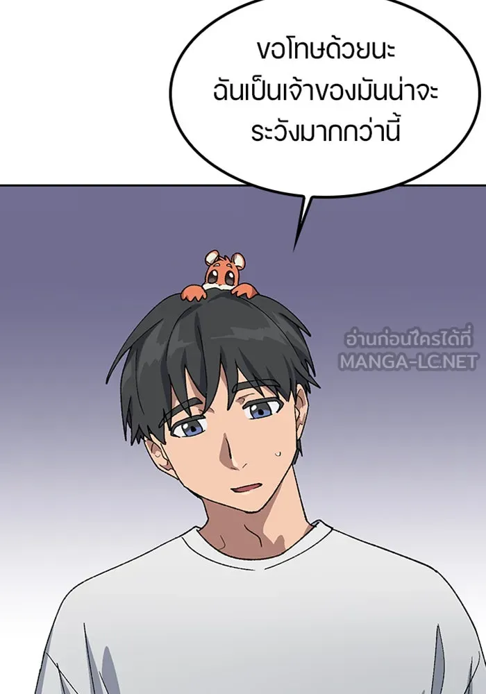 ตั้งแคมป์ฮีลใจในต่างโลก ตอนที่ 51 รูปที่ 36