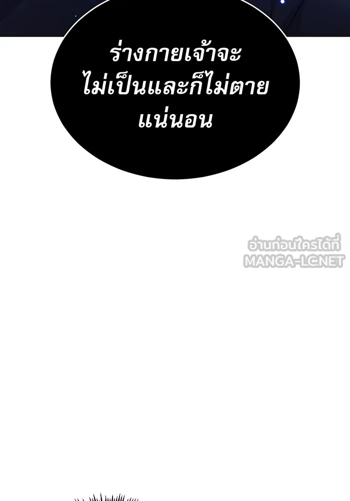 จอมเวทเกิดใหม่ในรอบ 66666 ปี ตอนที่ 33 รูปที่ 78