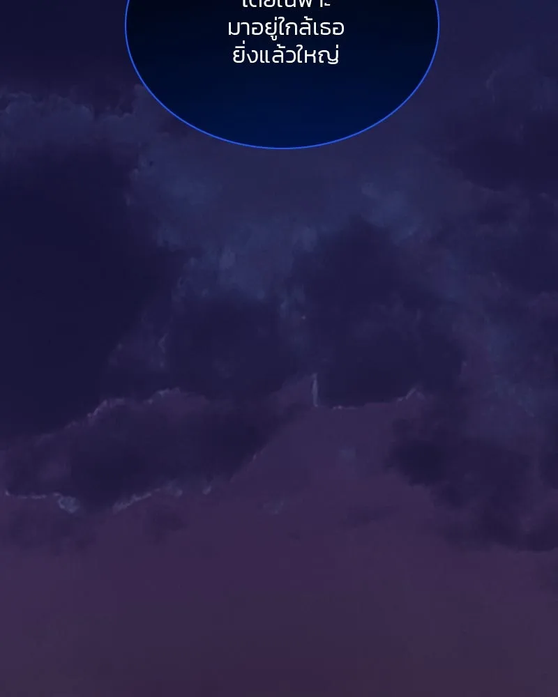 เซเรน่า ตอนที่ 101 รูปที่ 70