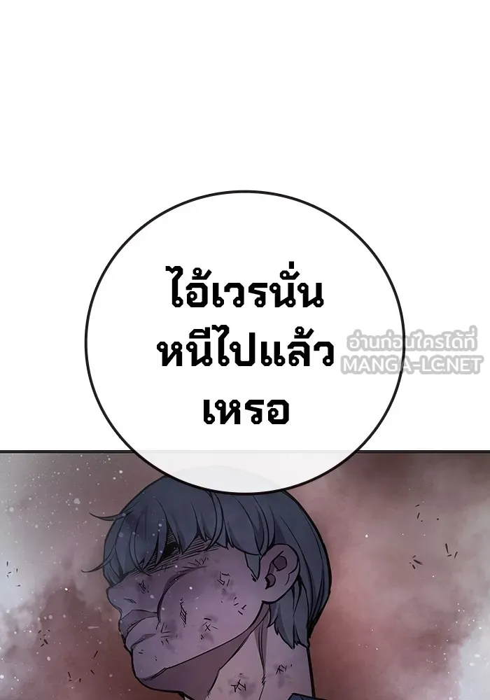 เยาวชนคนคุก ตอนที่ 15 รูปที่ 81
