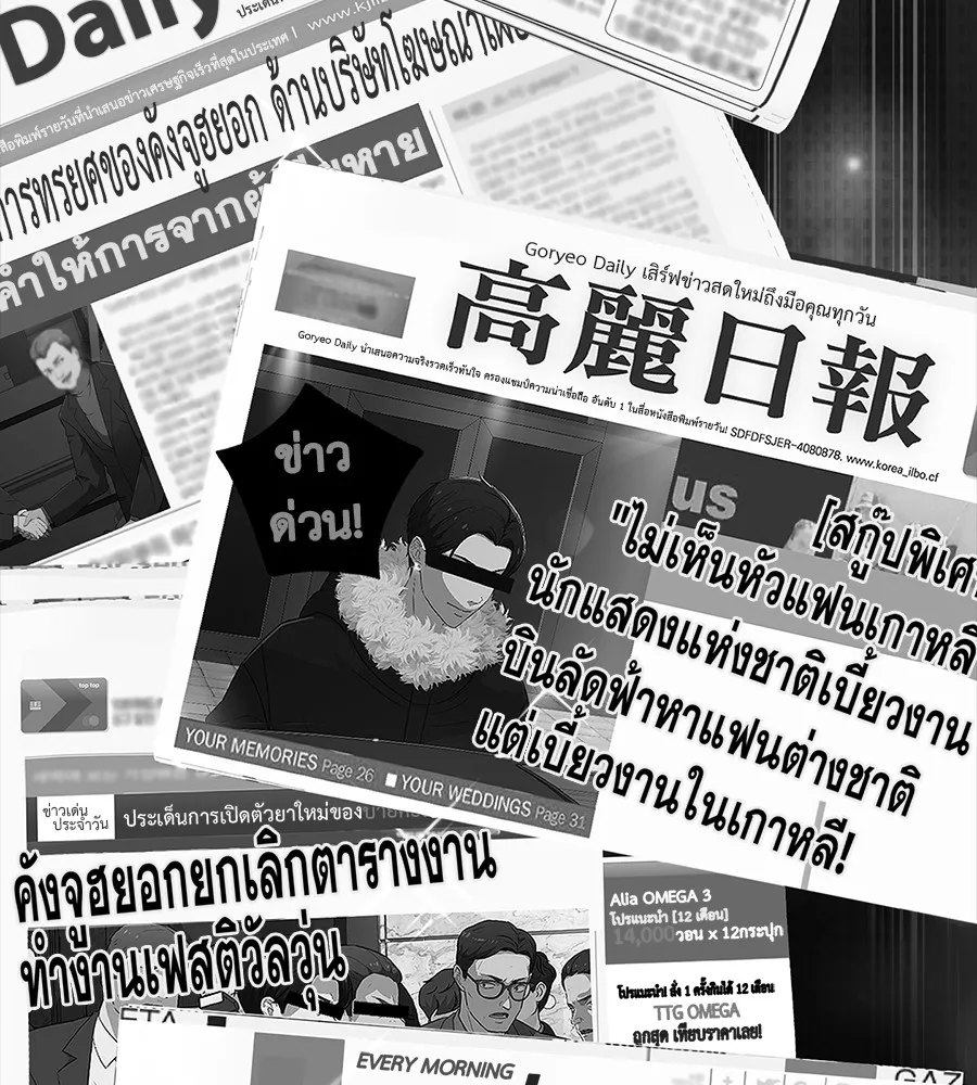 คอลเซ็นเตอร์เปลี่ยนชีวิต ตอนที่ 36 จุดเริ่มต้นของความพินาศ รูปที่ 68