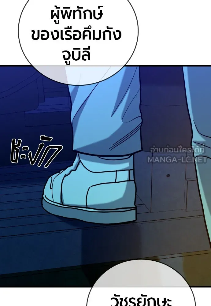 มือพิพากษา ตอนที่ 23 รูปที่ 87