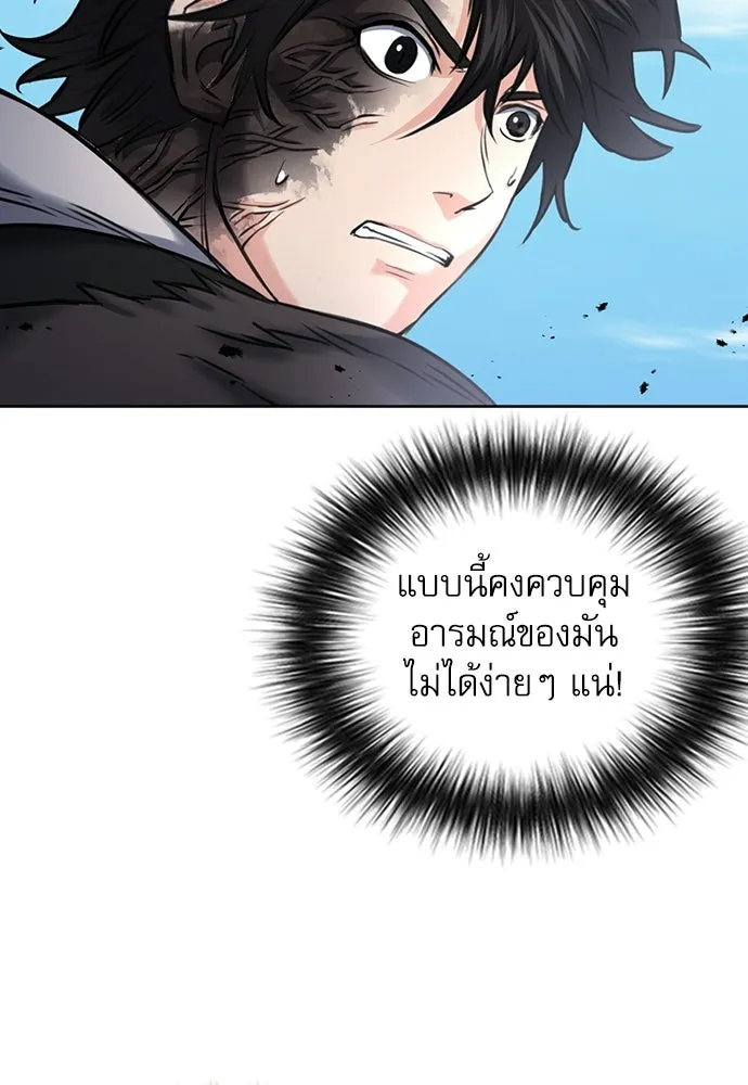 ดรูอิดแห่งสถานีโซล ตอนที่ 59 รูปที่ 136