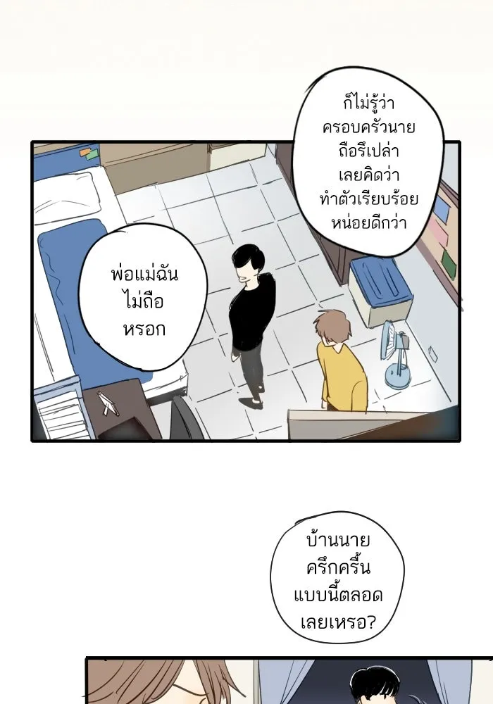 ฉันเปล่าร้องไห้ซะหน่อย ตอนที่ 39 รูปที่ 25