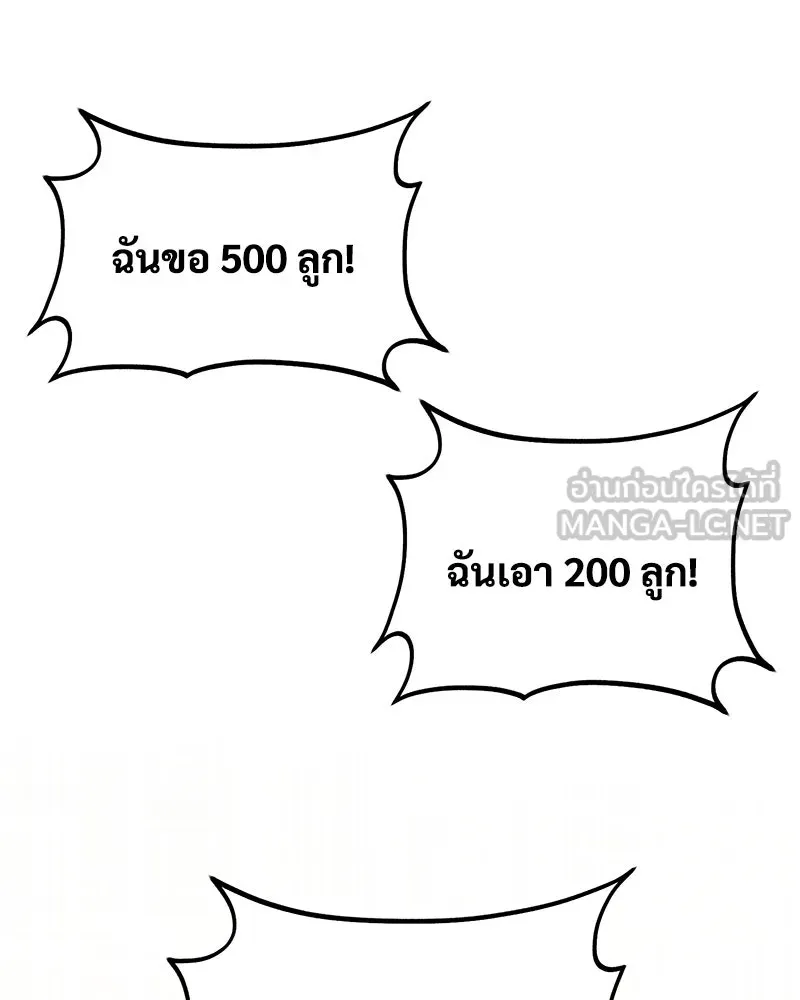 ปลูกผักพิชิตหอคอย ตอนที่ 14 รูปที่ 69