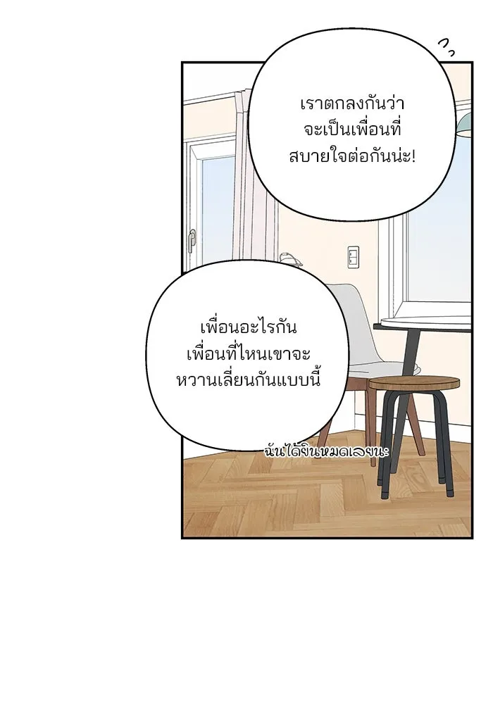 ปุลโซราได้เวลาดัง ตอนที่ 36 รูปที่ 65