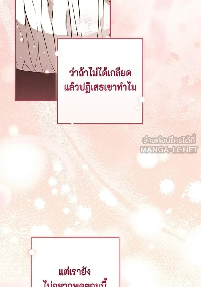 ละครชีวิตลิขิตรัก ตอนที่ 40 รูปที่ 99