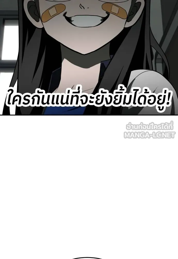 สนามเด็กล่า ตอนที่ 21 รูปที่ 90