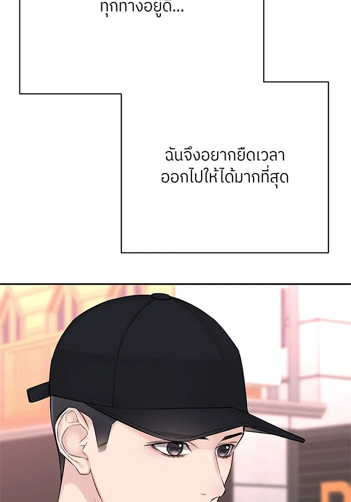 สลับรัก สลับชะตา ตอนที่ 14 รูปที่ 82