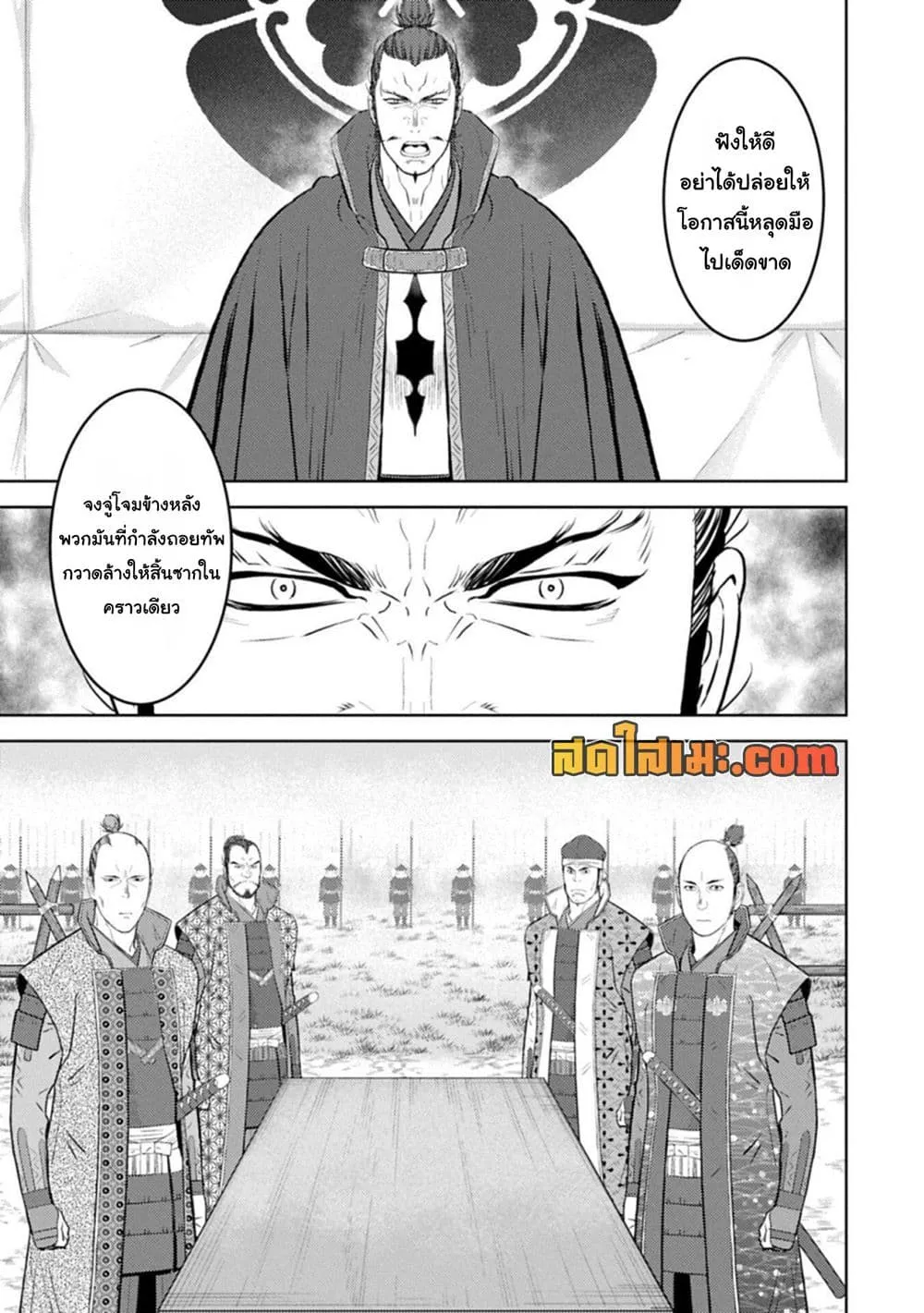 Manga-lc-com อ่านมังงะ อ่านการ์ตูน ออนไลน์ ฟรี Sengoku Komachi Kuroutan Noukou Giga ตอนที่ 1 2 3 4 5 6 7 8 9 10 11 12 13 14 ฟรี ไม่มีโฆษณา Manga-lc - อ่าน มังงะ อ่าน การ์ตูน ออนไลน์ อ่านมังงะ ฟรี
