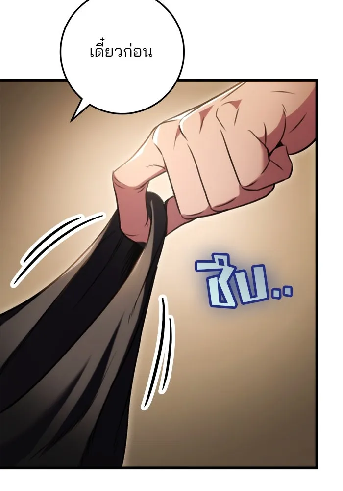 ดาบแห่งจักรพรรดิ ตอนที่ 22 รูปที่ 26