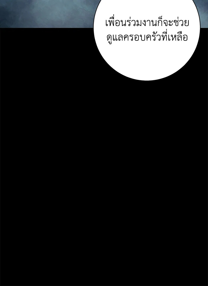 พลทหารโครงกระดูกผู้ม ตอนที่ 176 รูปที่ 121