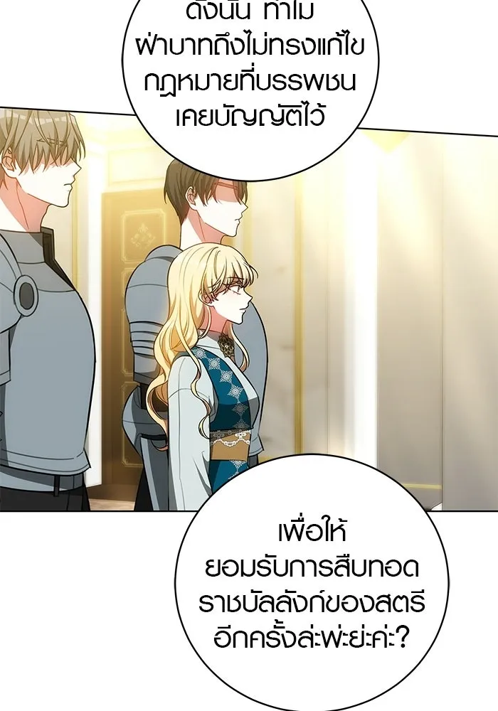 เหตุผลที่ฉันนอกใจ ตอนที่ 79 รูปที่ 79