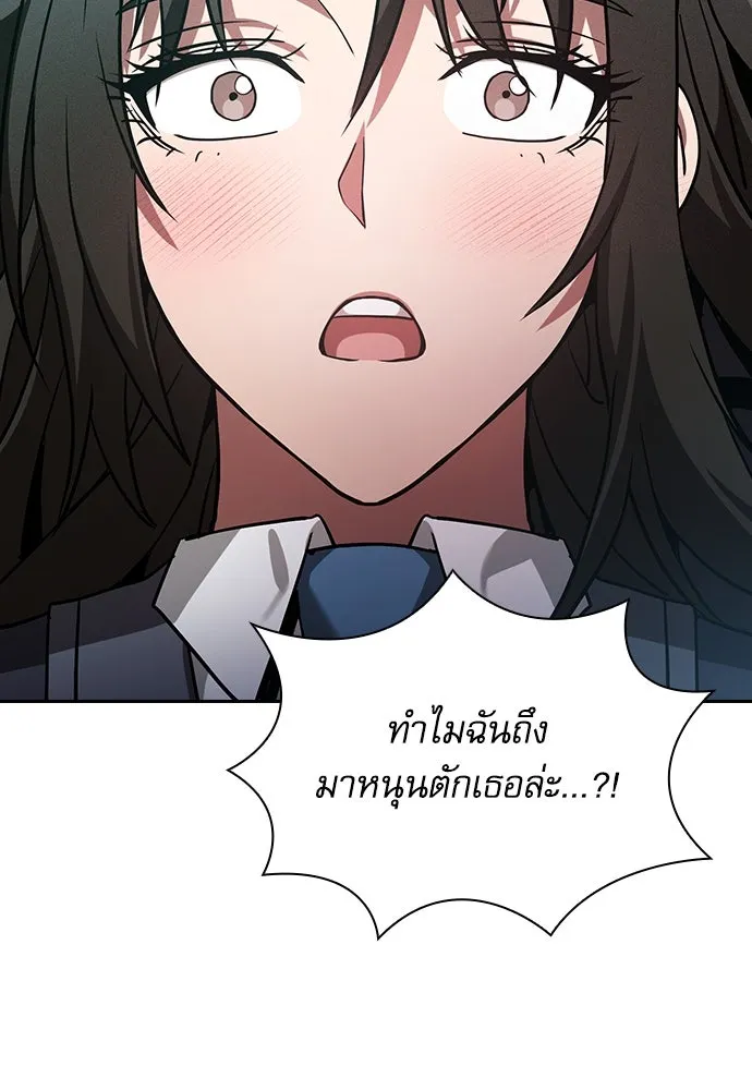 นักดาบอัจฉริยะจากอะคาเดมี ตอนที่ 74 รูปที่ 74