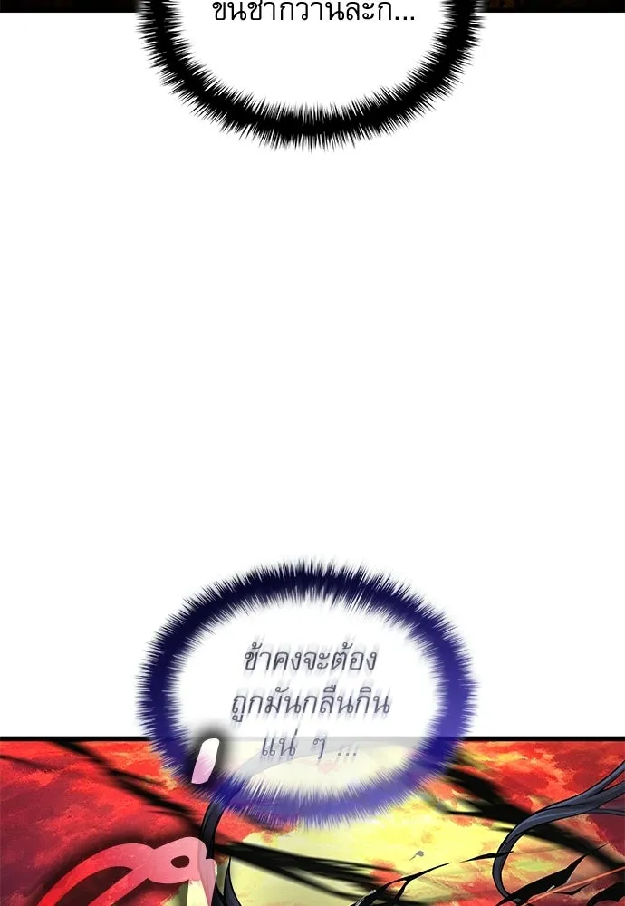 ลับลางลวง ตอนที่ 85 ตัวตน รูปที่ 121
