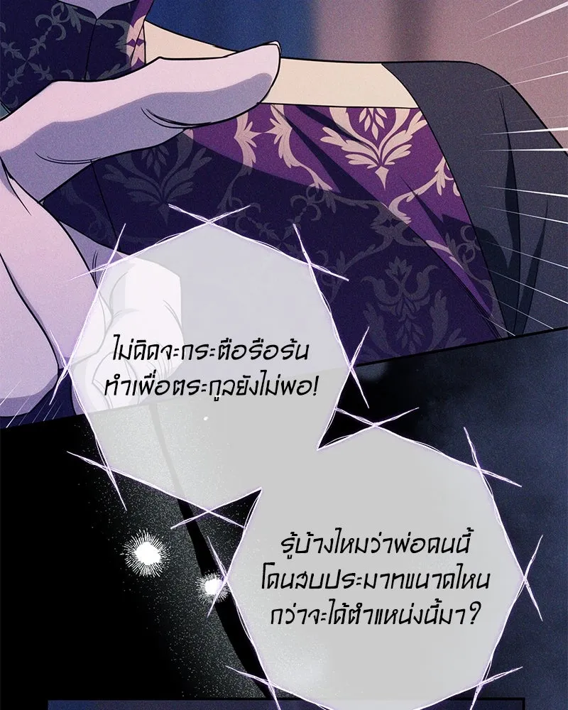 ดัชเชสเชลย ตอนที่ 2 รูปที่ 23