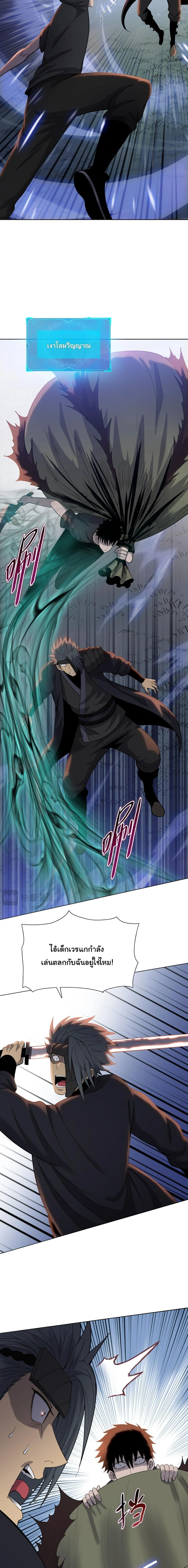 Pig Slayer พ_ช_ตโลกด_วยม_ดเช_อดหม_ ก_สมเหต_สมผลใช_ไหม ตอนที่ ตอนที่ 16 รูปที่ 15