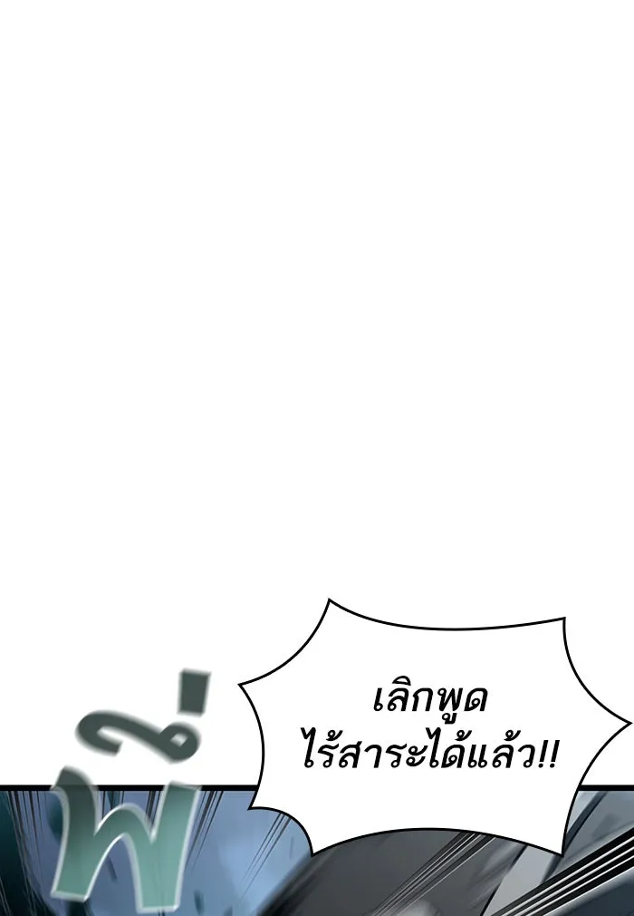 หลังวันสิ้นโลก ตอนที่ 29 รูปที่ 23