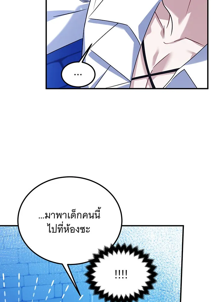 เปลี่ยนบทร้ายให้เป็นบทรัก ตอนที่ 6 รูปที่ 70