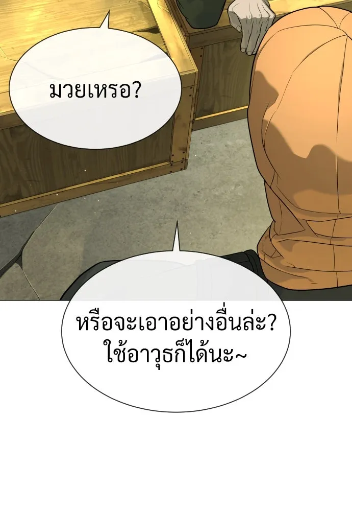 นักฆ่าย้อนวัย ตอนที่ 51 รูปที่ 134