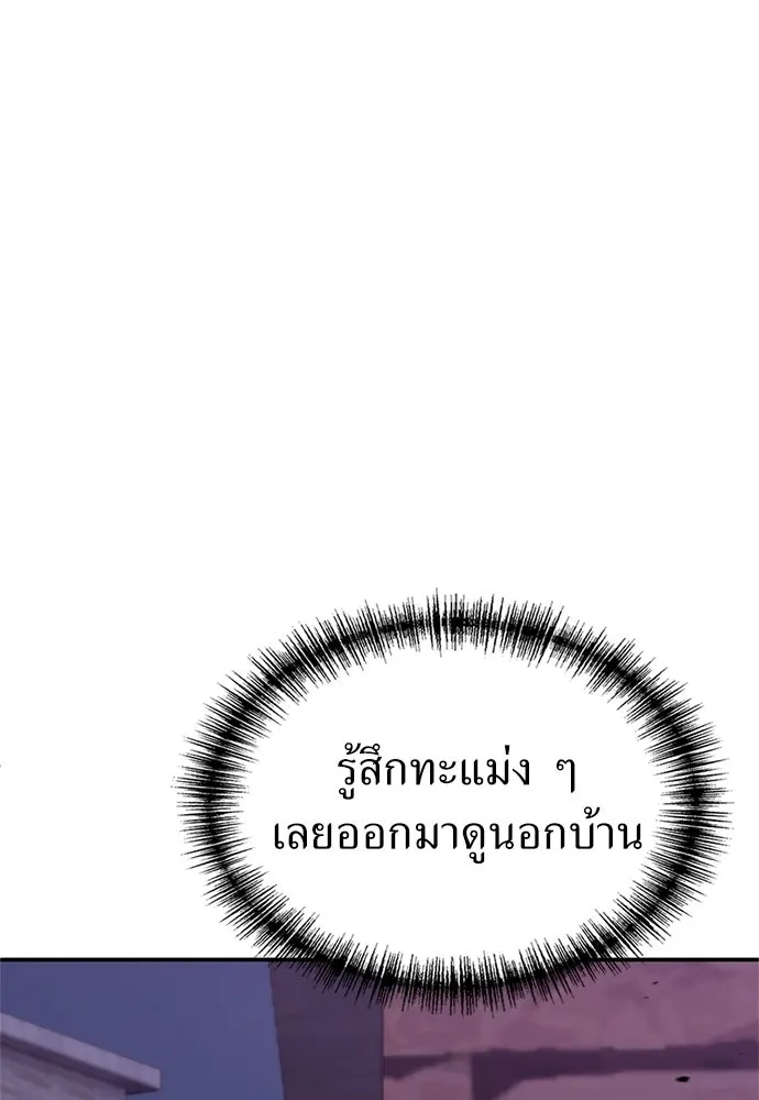 ผู้เชี่ยวชาญวันสิ้นโลก ตอนที่ 28 รูปที่ 73