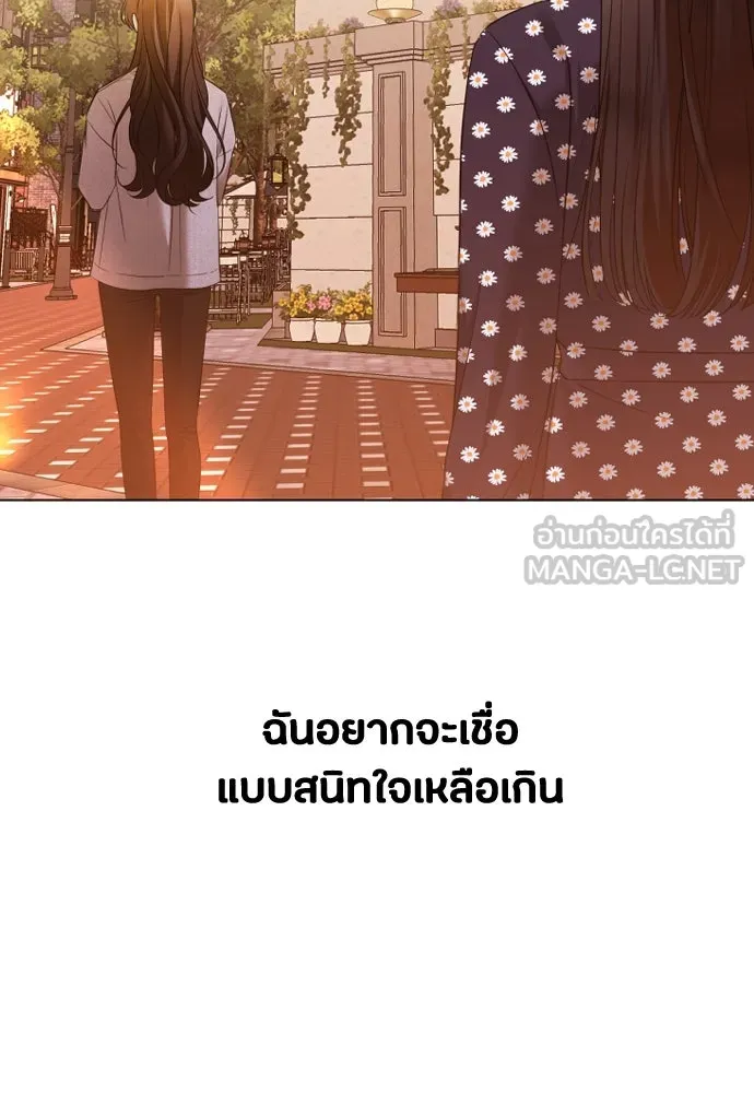 วิธีหนีตายจากนิยายโรคจิต ตอนที่ 41 รูปที่ 105