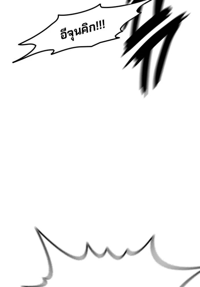 มหาสงครามคนแกร่ง ตอนที่ 13 รูปที่ 98