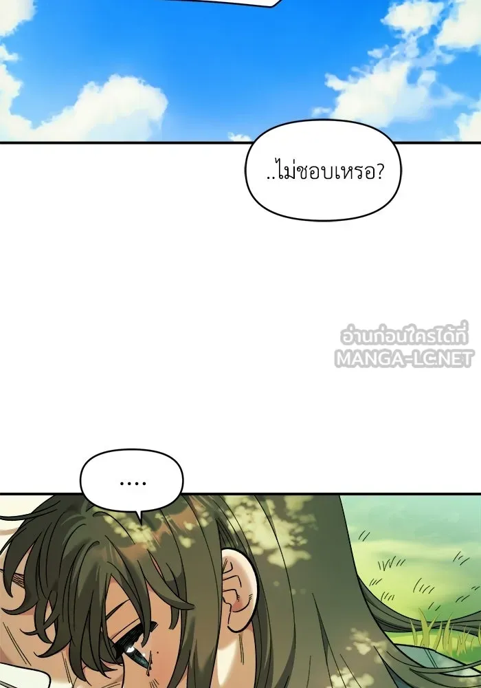 เพื่อนกันมันส์เกิน ตอนที่ 79 รูปที่ 114