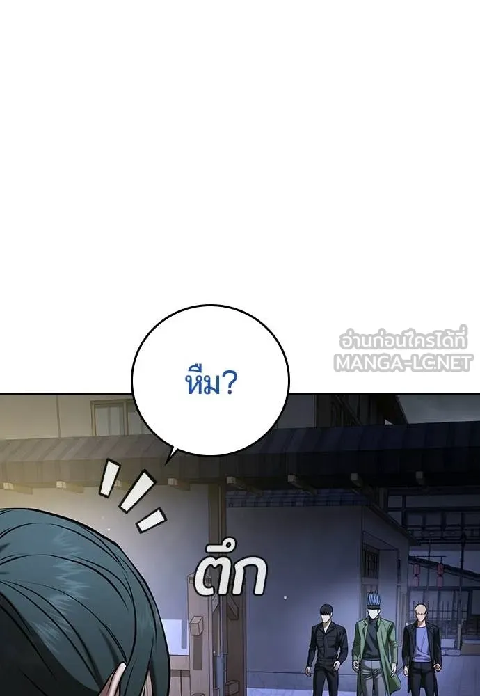 คูเซรา ตอนที่ 52 รูปที่ 159