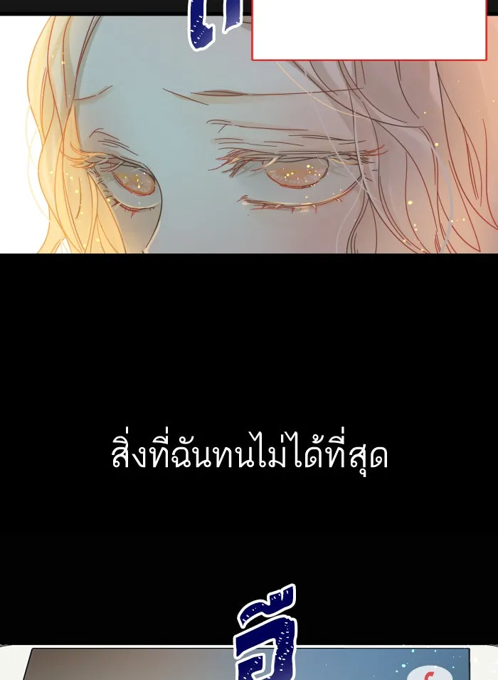 ฉันมันร้าย หรือเพราะโลกไม่น่ารัก ตอนที่ 116 รูปที่ 85