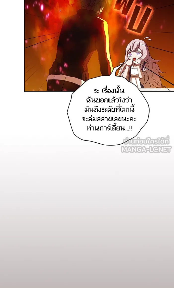 ผู้เล่นขั้นเทพแห่งหอคอยฝึกสอน ตอนที่ 42 รูปที่ 69