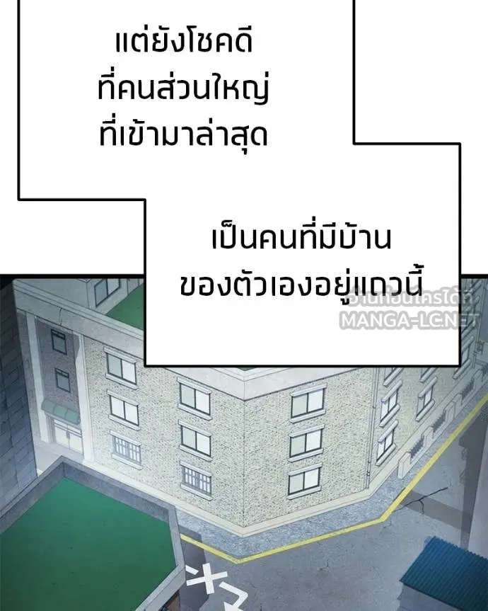 โทษที พื้นที่นี้ ตอนที่ 54 รูปที่ 50