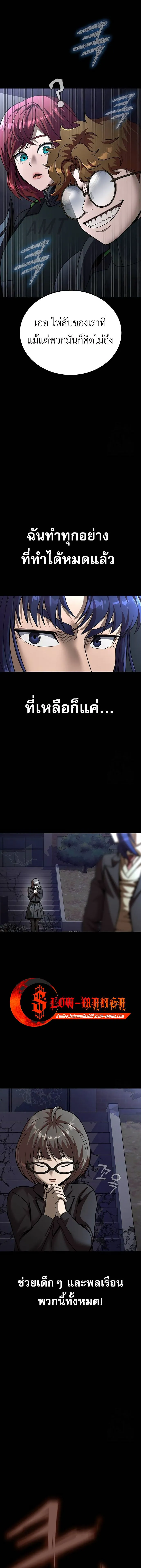 Steel-Eating Player ตอนที่ ตอนที่ 60 รูปที่ 28