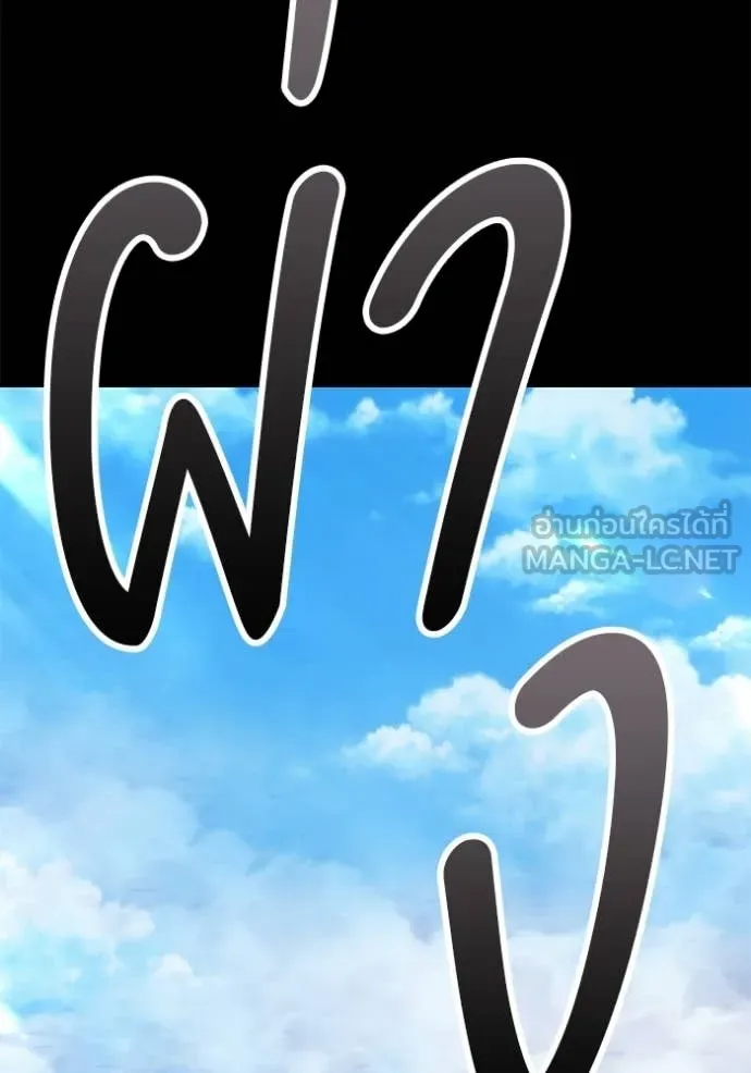 +99 ท่อนไม้ ตอนที่ 183 รูปที่ 225