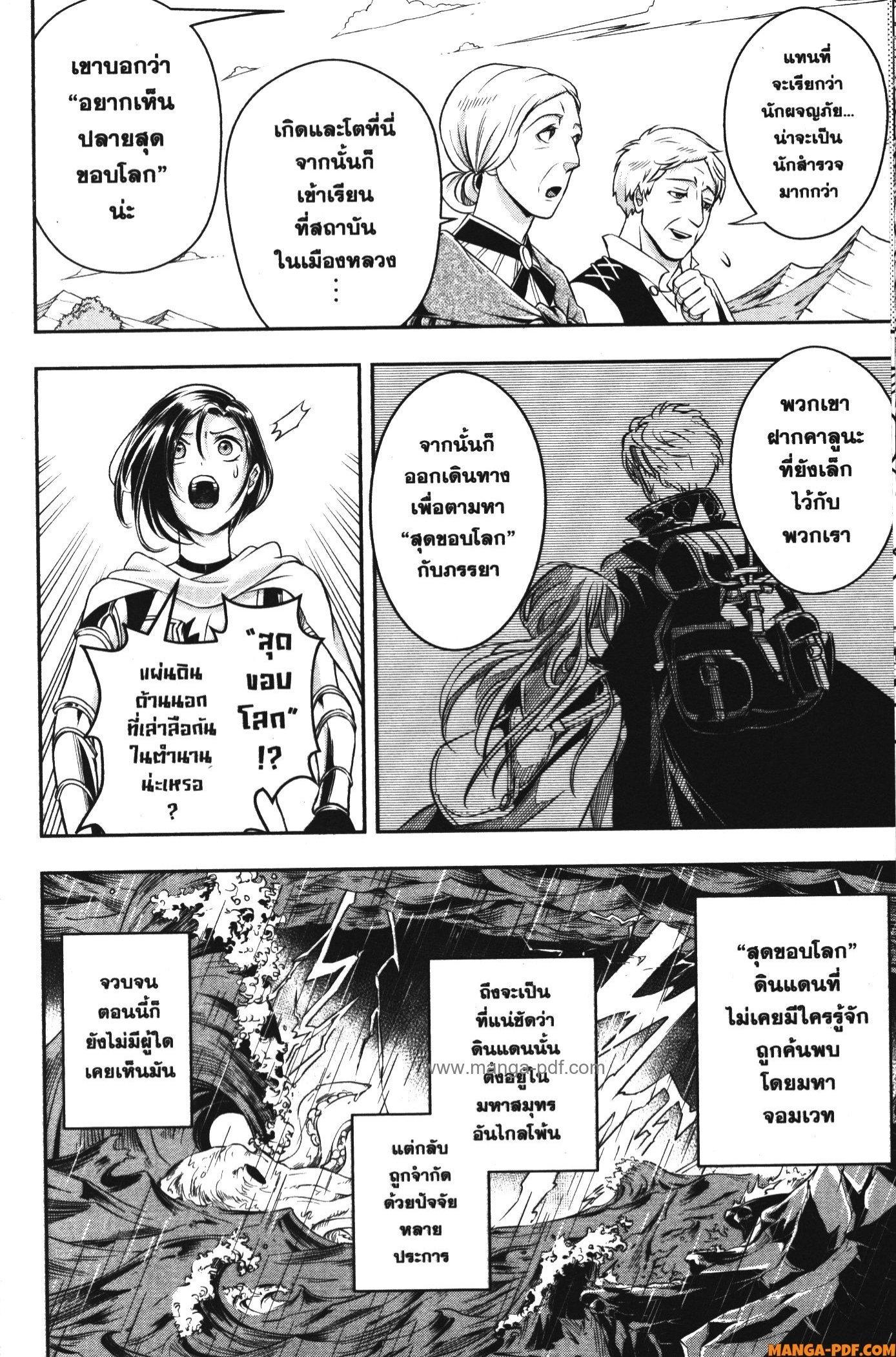 Manga-lc-com อ่านมังงะ อ่านการ์ตูน ออนไลน์ ฟรี Shitsugyou Kenja no Nariagari ตอนที่ 1 2 3 4 5 6 7 8 9 10 11 12 13 14 ฟรี ไม่มีโฆษณา Manga-lc - อ่าน มังงะ อ่าน การ์ตูน ออนไลน์ อ่านมังงะ ฟรี