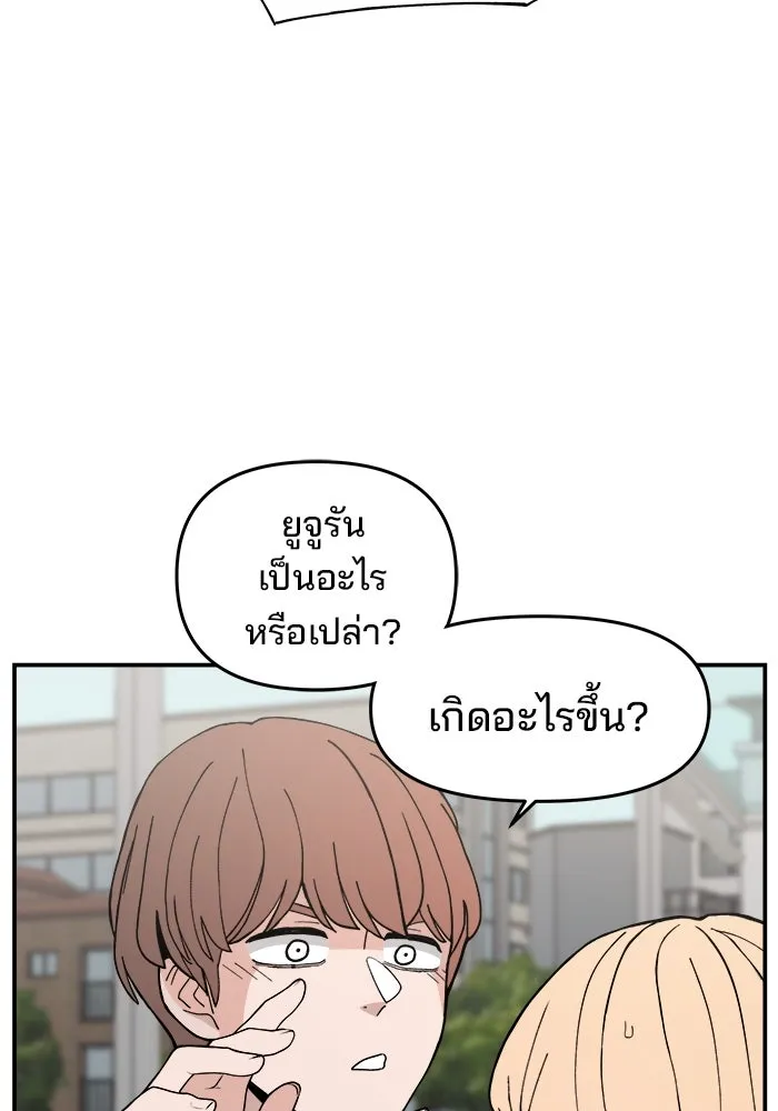 ห้องเรียนสาวแสบ ตอนที่ 32 รูปที่ 7
