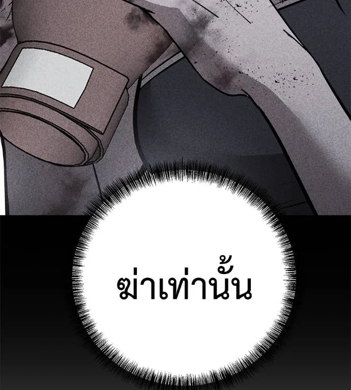 เรียกฉันว่าพระเจ้า ตอนที่ 15 รูปที่ 61