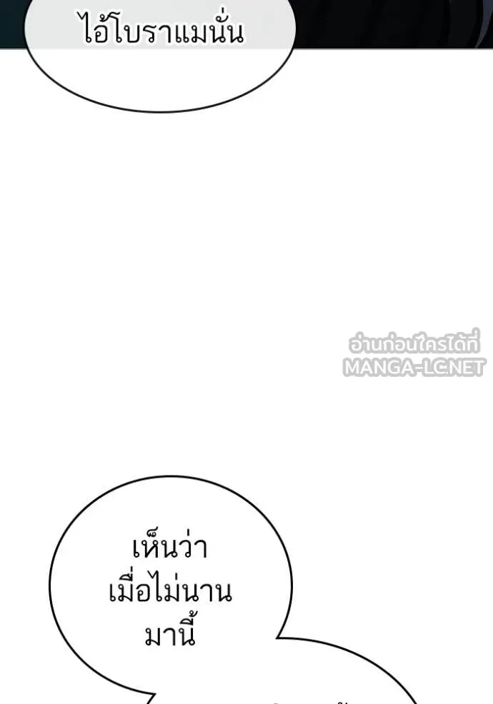 reality ตอนที่ 177 รูปที่ 200