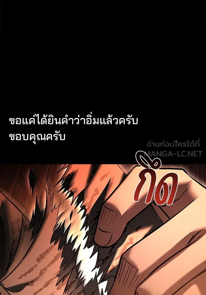 ครัวจอมเวท ตอนที่ 99 รูปที่ 108
