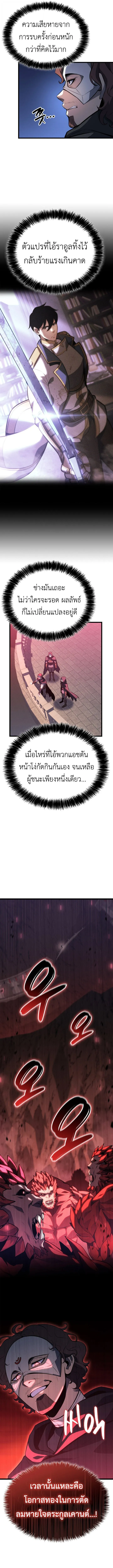 The Count_s Youngest Son is A Player ตอนที่ ตอนที่ 120 รูปที่ 11