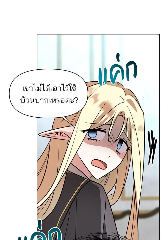 อะคาเดมีนี้เห็นทีจะเจ๊ง ตอนที่ 69 รูปที่ 59